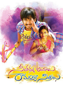 Seethamma Andalu Ramayya Sitralu (Seethamma Andalu Ramayya Sitralu)