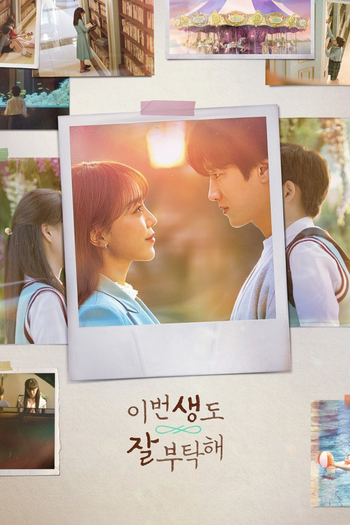 Poster de Franquia 이번 생도 잘 부탁해 (2023)