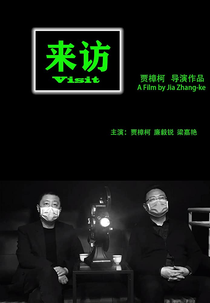 A Visita (Lai Fang)