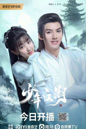  de Série Wanru's Journey (2023)