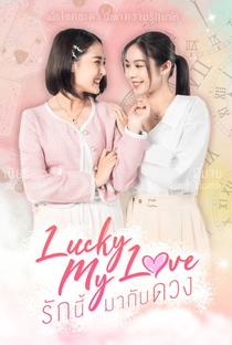 Lucky My Love - Poster / Capa / Cartaz - Oficial 3