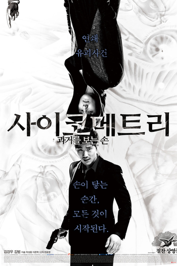  de Filme The Gifted Hands (2013)