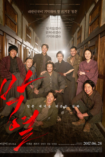  de Filme Anarquista da Colônia (2017)