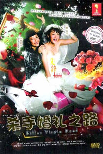 Killer Bride's Perfect Crime - Poster / Capa / Cartaz - Oficial 3