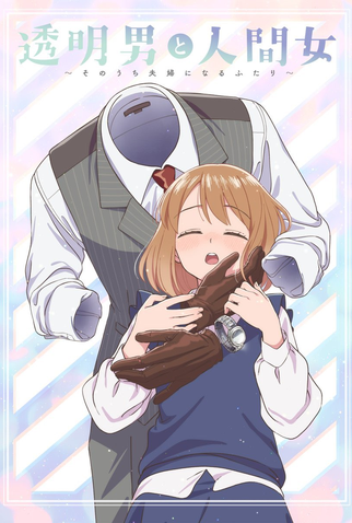 Poster 1 de Série Toumei Otoko to Ningen Onna: Sonouchi Fuufu ni Naru Futari (2026)