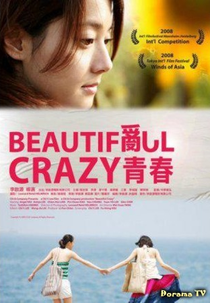 Beautiful Crazy (Luan qing chun)