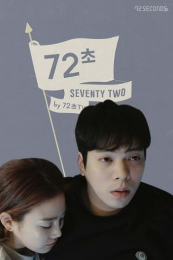 Poster de Série 72 Seconds (3ª Temporada) (2016)