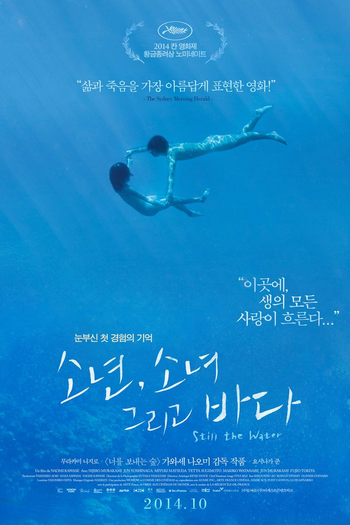  de Filme O Segredo das Águas (2014)