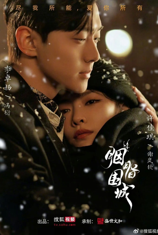 Poster 2 de Série Burning Love (2024)