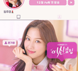 여신강림
