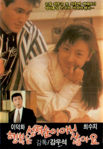 Happiness Has Nothing to Do with Student Records (Haengbokeun seongjeogsunoi anijyanchayo)