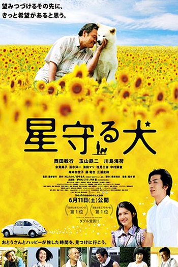  de Filme O Cão que Guarda as Estrelas (2011)
