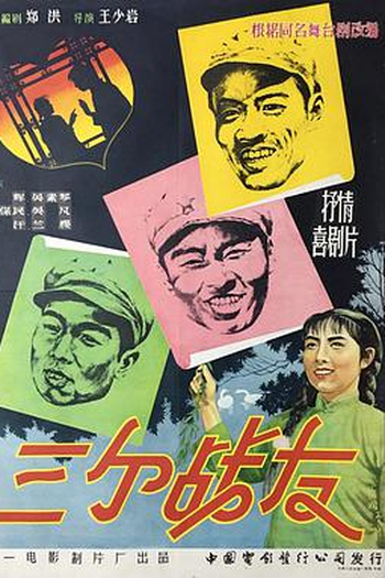 Poster de Filme Three Comrades (1958)
