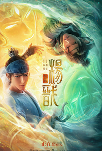 New Gods: Yang Jian - Poster / Capa / Cartaz - Oficial 5