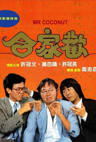 Poster 2 de Filme Mr. Coconut (1989)