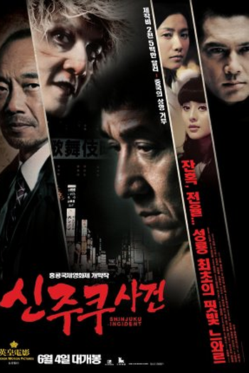  de Filme Massacre no Bairro Chinês (2009)