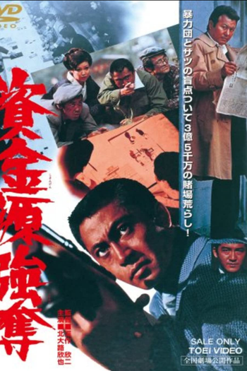Poster de Filme Gambling Den Heist (1975)