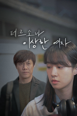 Persona: Strange Woman (페르소나 이상한 여자)