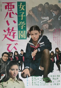 Girl's Junior High School: Bad Habit (Joshi gakuen: Warui asobi)
