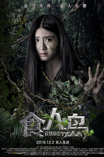  de Filme Ghost (2016)