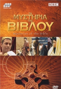Mistérios da Bíblia (Bible Mysteries)