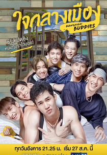 Bangkok Buddies (Bangkok Buddies)