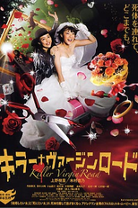 Killer Bride's Perfect Crime (キラー・ヴァージンロード)