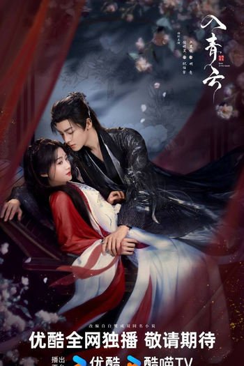  de Série Love In The Clouds (2025)