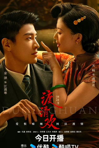 Poster 1 de Série No One but You (2024)