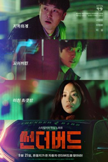 Thunderbird (썬더버드)