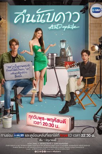  de Série Astrophile (2022)