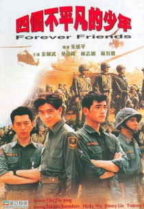 Forever Friends (Si Je Bu Ping Fan de Shao Nian)