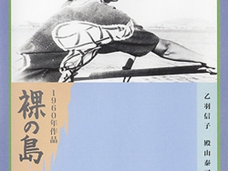 Foto 3 de A Ilha Nua