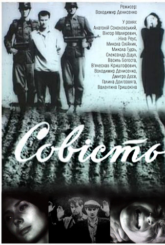 Poster 1 de Filme Consciência (1968)