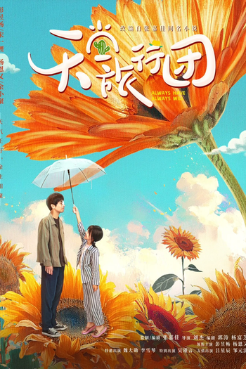  de Filme Always Have Always Will (2025)