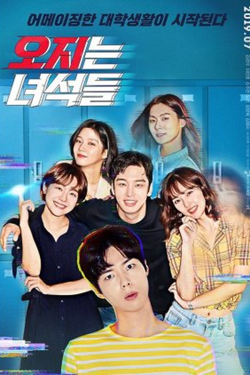 Poster de Série Wild Guys (2019)