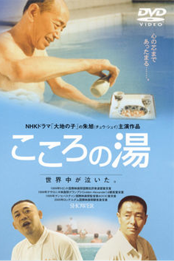  de Filme Banhos (1999)