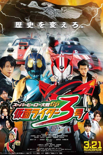  de Filme Super Hero Taisen GP (2015)