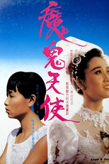 Amnesty Decree (Mo gui tian shi)