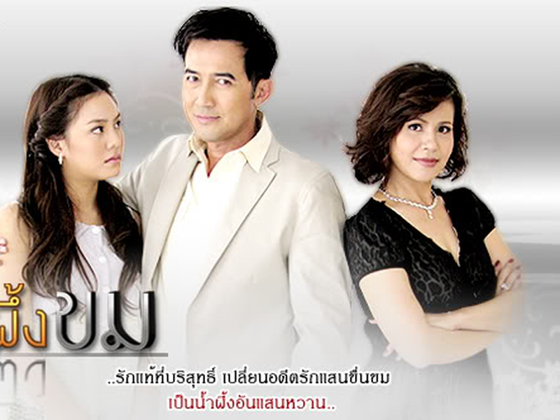 Foto 2 de Nam Pueng Kom