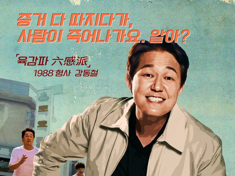 Foto 5 de Life on Mars