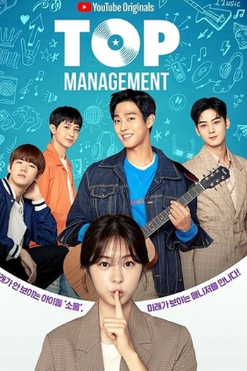 Poster de Série Top Management (2018)