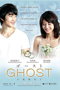 Ghost: In Your Arms Again - Poster / Capa / Cartaz - Oficial 2