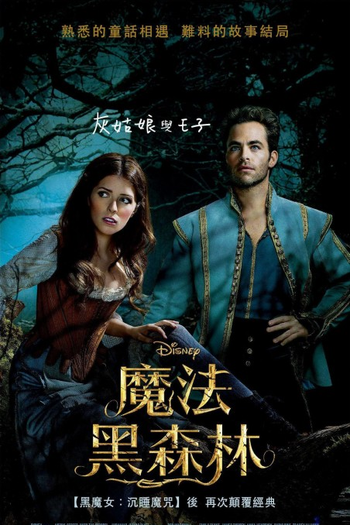  de Filme Caminhos da Floresta (2014)