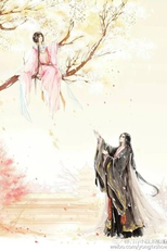 Bai Shou Bu Xiang Li (白首不相离)