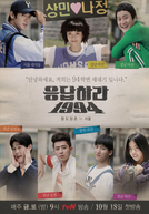 Reply 1994 Epilogue