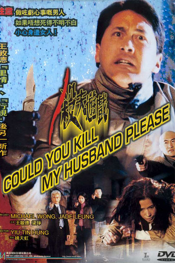 Poster de Filme Could You Kill My Husband Please? (2001)