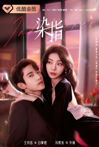 Poster 1 de Série Indulgência (2024)