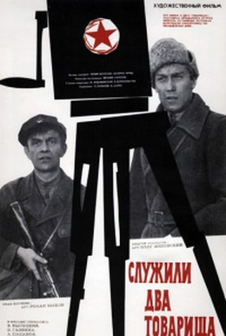 Poster 3 de Filme Two comrades were serving (1968)