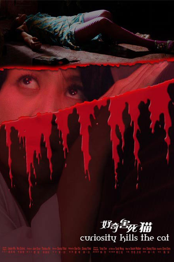  de Filme Curiosity Kills the Cat (2006)